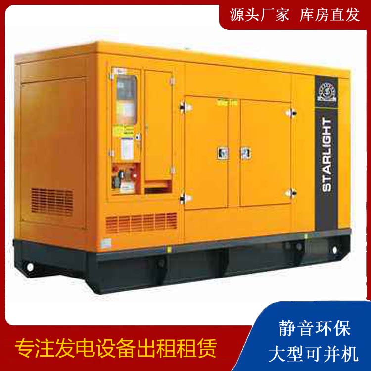突泉出租发电机 移动式发电机组有哪些优势?