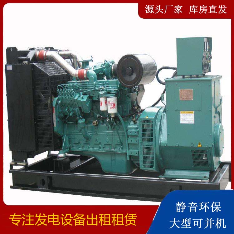 突泉出租发电机教您康明斯发电机怎样开启