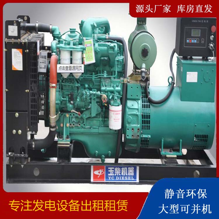 突泉出租发电机 柴油发电机组安全使用注意事项